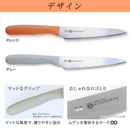 ・夢ゲンナイフ　ミニ