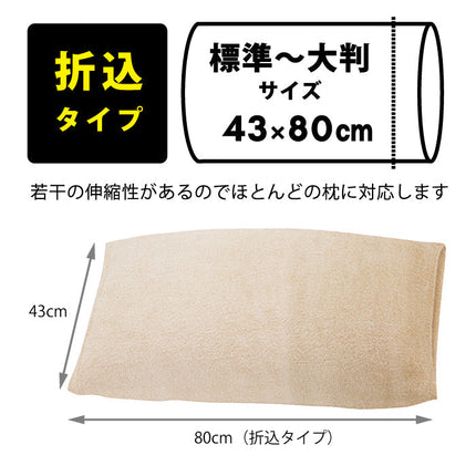 ・Nゼロ枕カバー