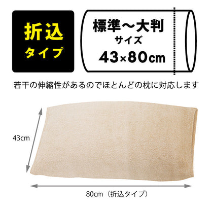 Nゼロ枕カバー