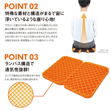 Gゼロクッション ポータブル