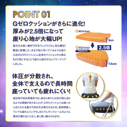 ・Gゼロクッションプレミアム