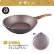28cm深型
