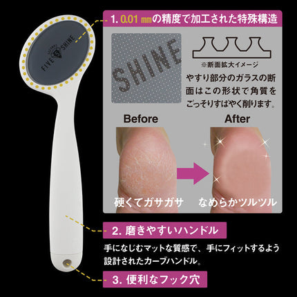 ・ファイブセカンズシャイン-かかと角質削り-ハンディタイプ