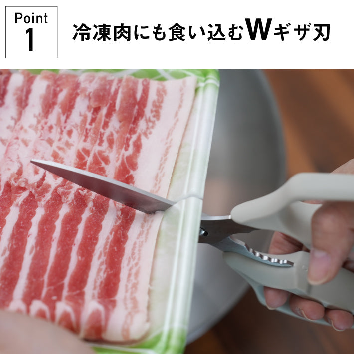 ムテキバサミロング　左右兼用