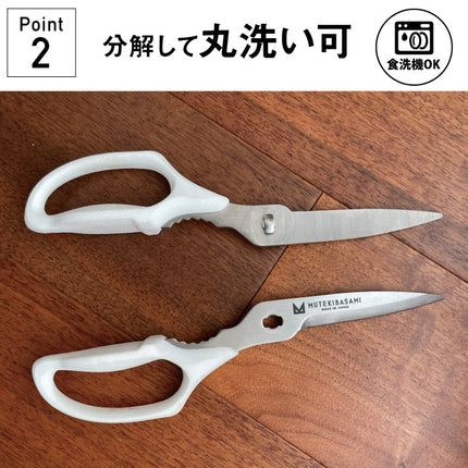 ムテキバサミ　左右兼用