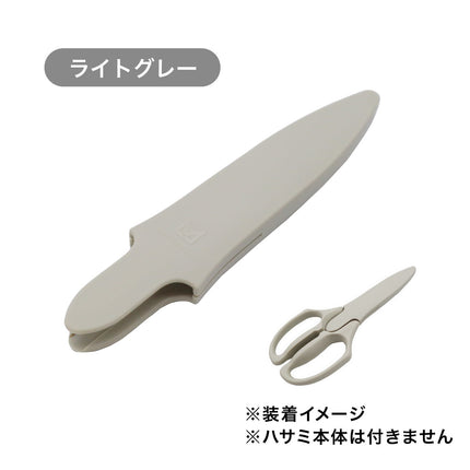 ムテキバサミケース