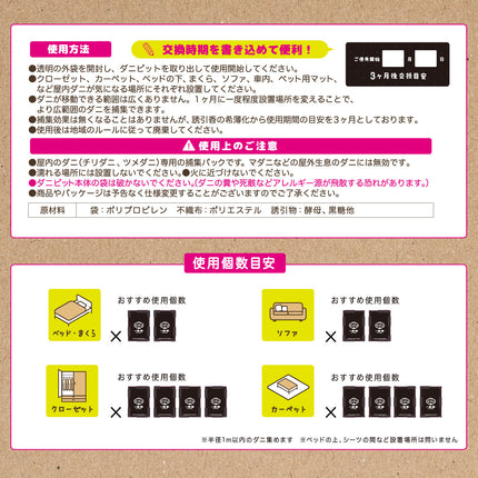 ダニピット