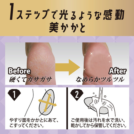 ファイブセカンズシャイン  かかと角質削りプロ