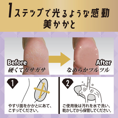 ファイブセカンズシャイン  かかと角質削りプロ