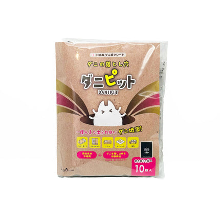 ダニピット