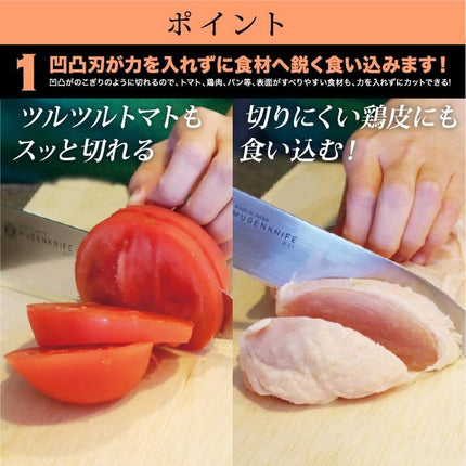 ・夢ゲンナイフ　三徳