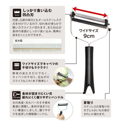 ムテキピーラーワイド