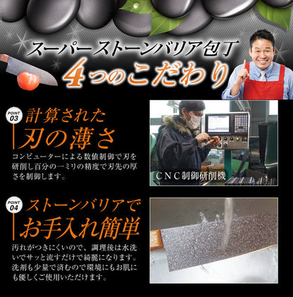 スーパーストーンバリア包丁